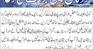 Karobari Bandish Ka Tor