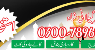 Online Istikhara Via WhatsApp