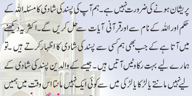 Taweez For love Marriage