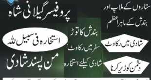 Taweez Ka Asar Khatam