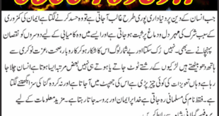 Taweezat Ka Tor Or Rohani ilaj