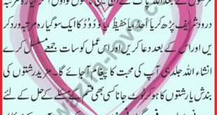 Wazifa For Love