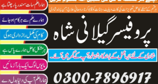 Marriage Wazifa Dua