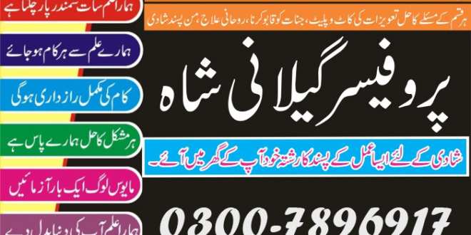 Marriage Wazifa Dua