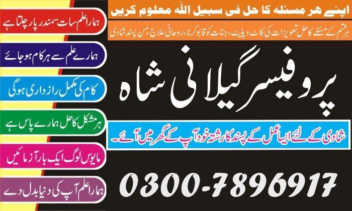 Marriage Wazifa Dua