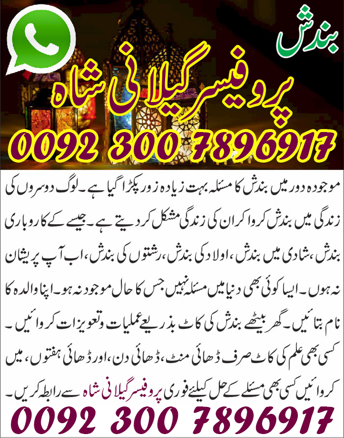 Bandish