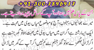 Husband Ke liye Rohani Ilaj